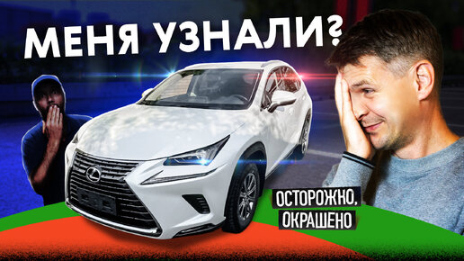 ПРОДАВЕЦ УЗНАЛ! Осмотр LEXUS NX 200 пошел не по плану!