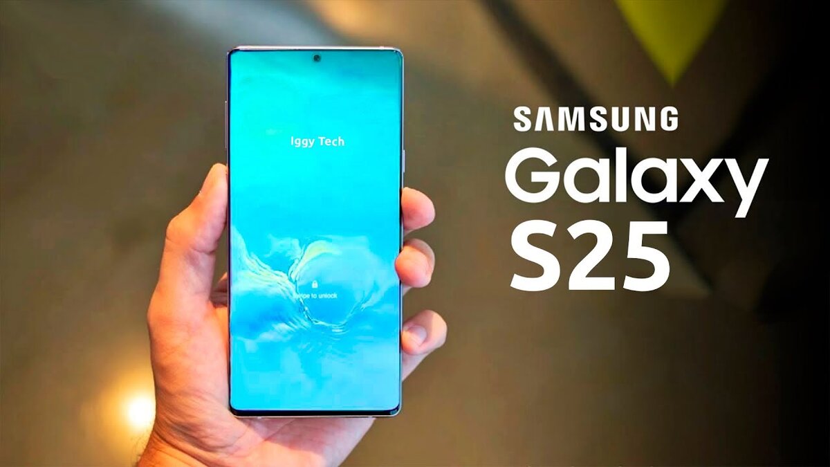 Из-за нового процессора Galaxy S25 Ultra, Galaxy Z Fold 7 и Galaxy Z Flip 7 могут  подорожать | OVERCLOCKERS.RU | Дзен