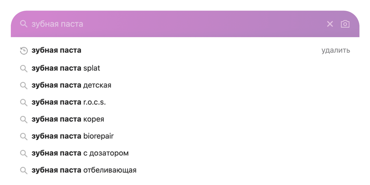 Для продвижения зубной пасты можно взять фразы «для эмали», «для дёсен», «для чувствительных зубов». Главное — чтобы они подходили товару по смыслу