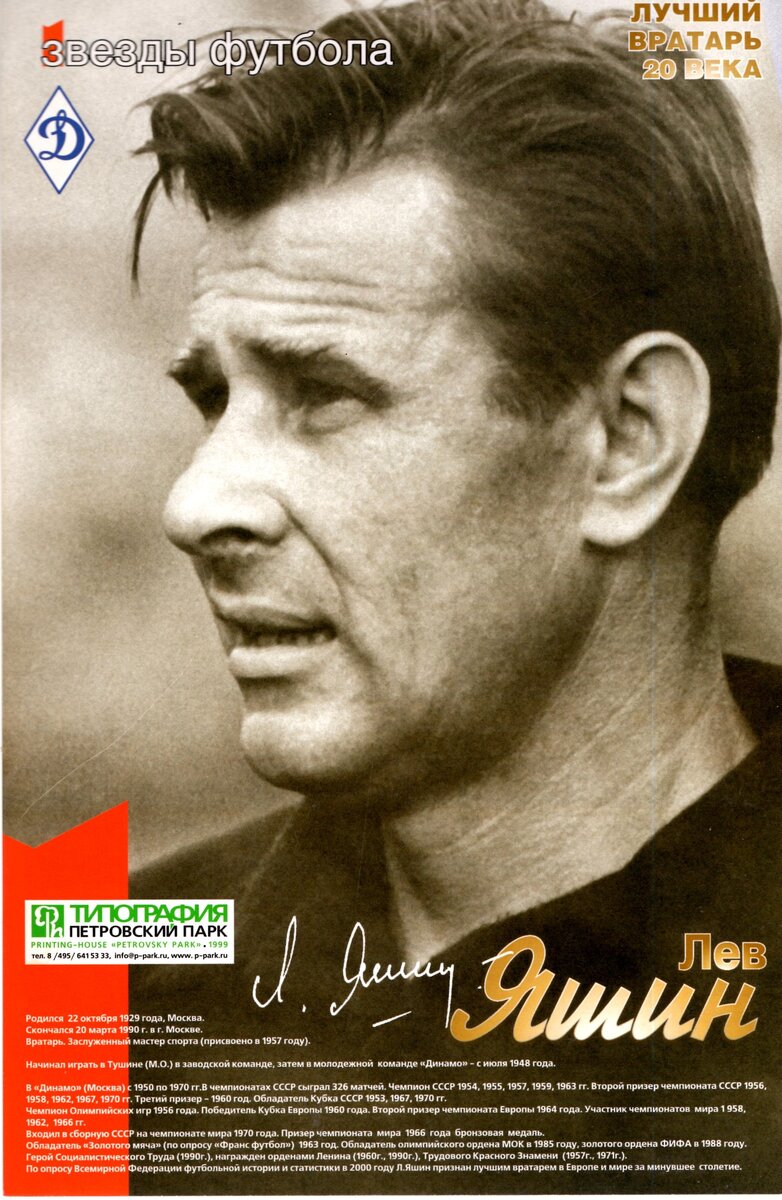 Фото из личного архива автора статьи