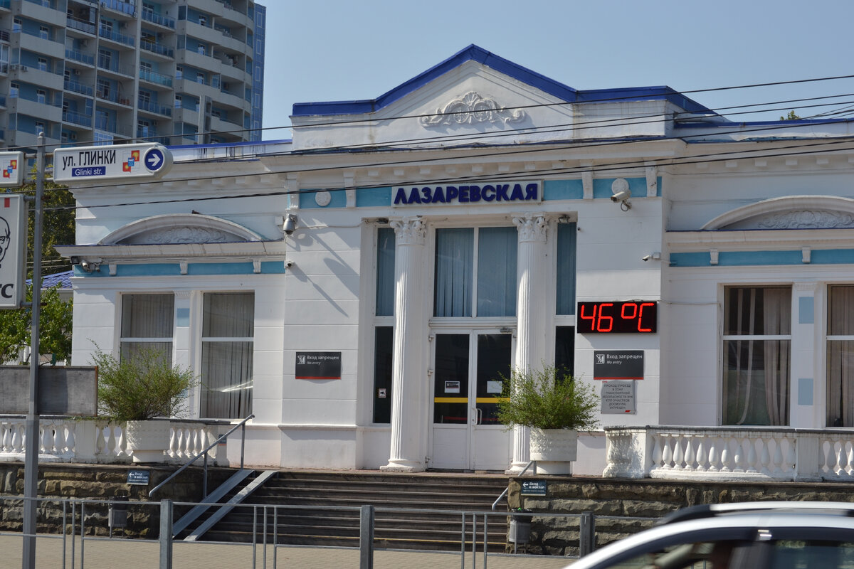 Лазаревское - один из районов Сочи. На самом деле в этот день было около 25 градусов, а термометр на здании вокзала просто сломался :)