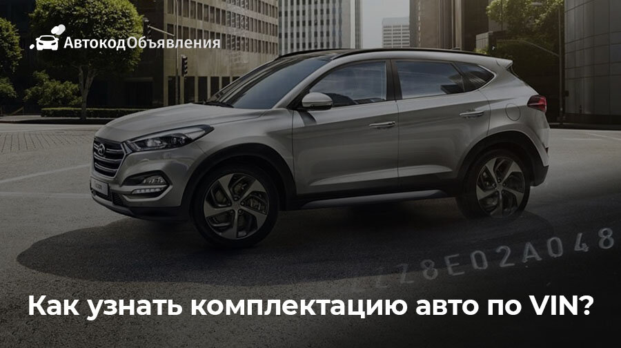 Как проверить автомобиль перед покупкой | Эксперты объясняют от Роскачества