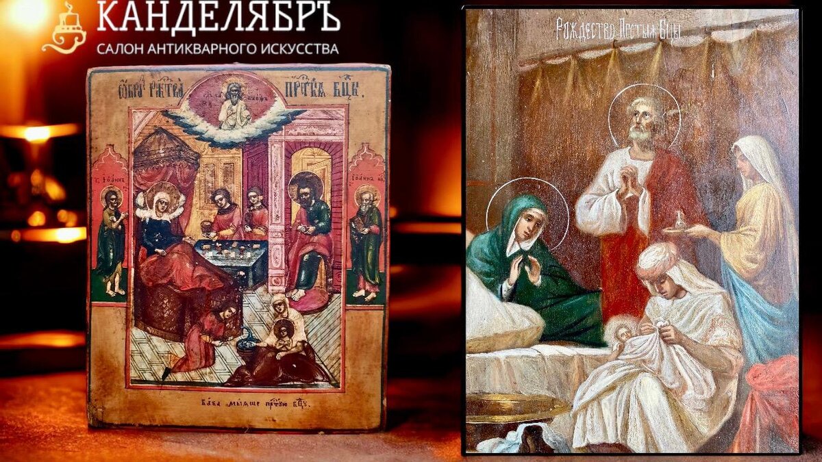 Антикварные иконы Рождества Пресвятой Богородицы - 19 век