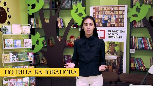 Постоянная рубрика PRO-ЧИТАЮ. Полина Балобанова расскажет про исторические корни бумаги и порекомендует к прочтению новые книжки.