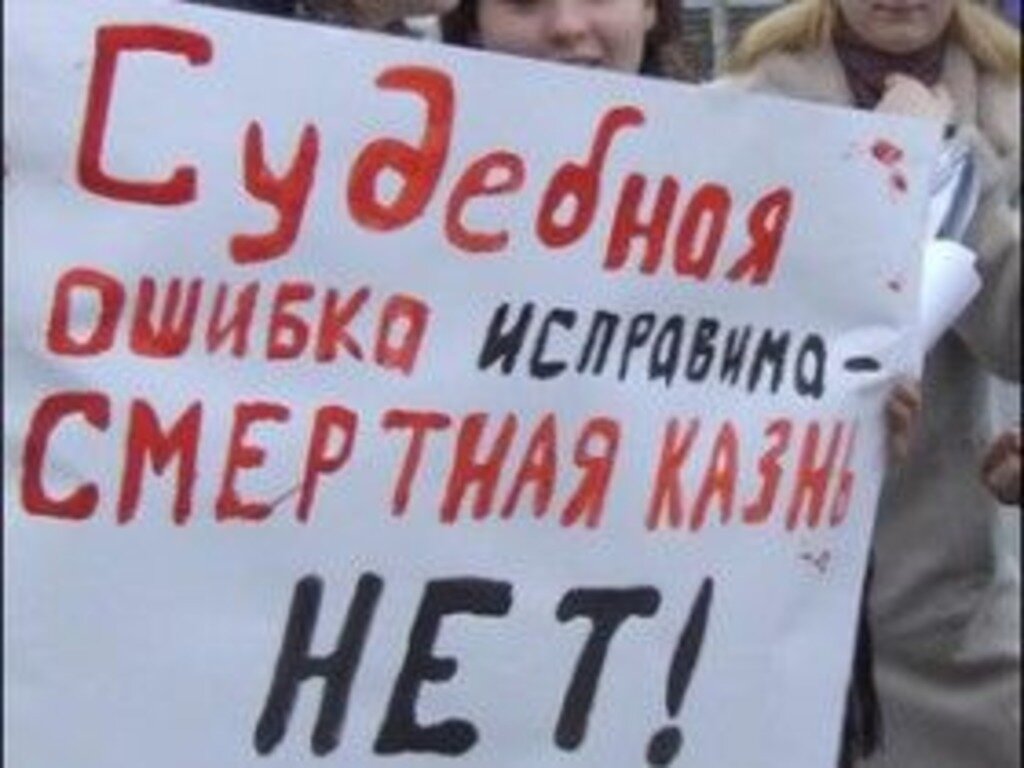 Вот почему я против смертной казни в первую очередь. Фото из открытых источников.