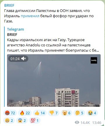 ФОТО: СКРИНШОТ HTTPS://T.ME/RUSBRIEF