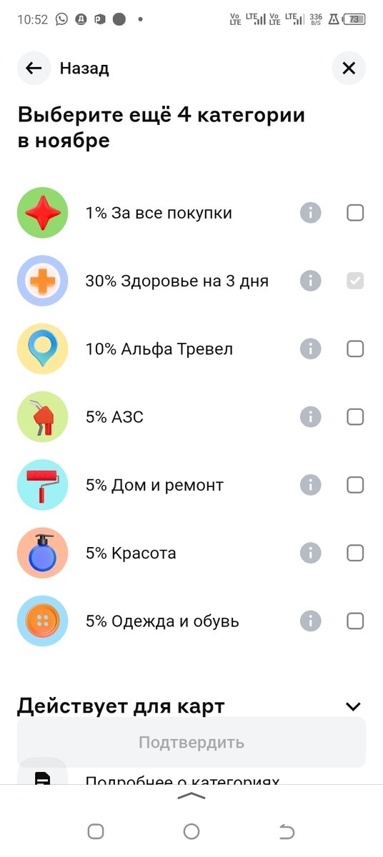 Скриншот из приложения