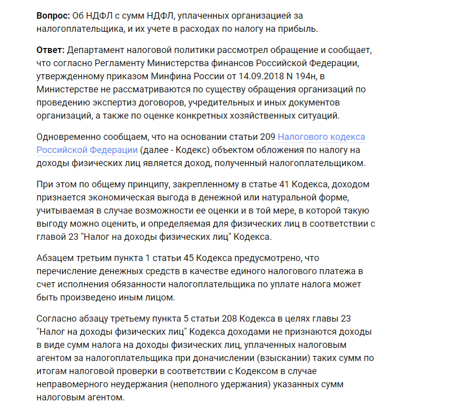 письмо минфина