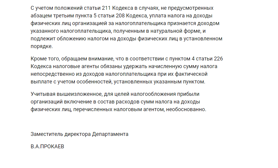 письмо минфина