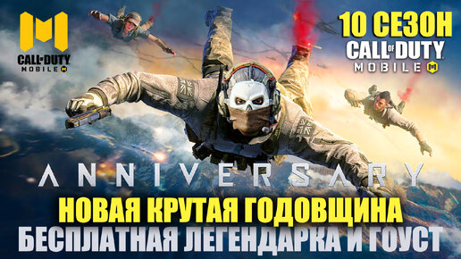 call of duty mobile бесплатная легендарка