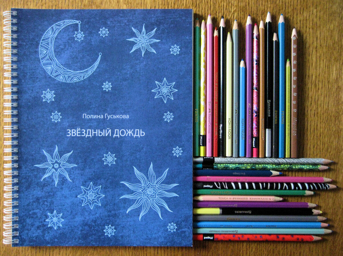 Обложка чудо-книги и мои избранные "рыцари цвета" - Брауберги, Фаберы и другие знатные фамилии))