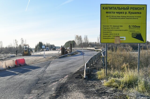    Фото: Правительство Тверской области