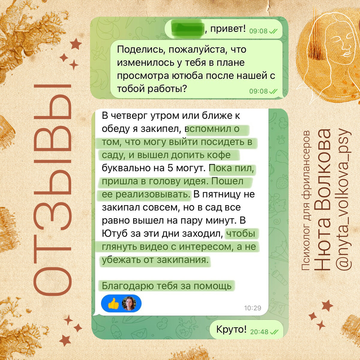 Как тратить меньше времени на соцсети | Нюта Волкова. В балансе на фрилансе  | Дзен