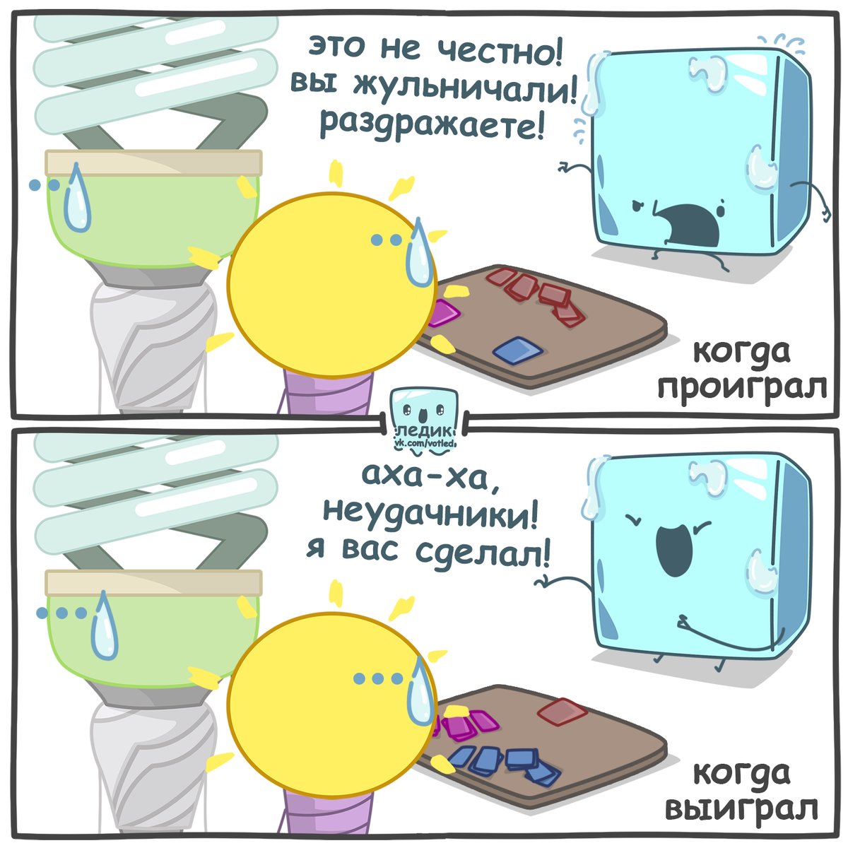 Лёдик и друзья - уникальные комиксы каждый день