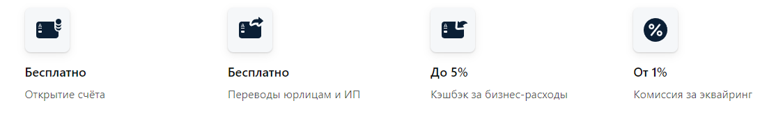 Альфа Банк - один из лидирующих банков России, который наряду со множеством других услуг предлагает также открытие и обслуживание расчетного счета для индивидуальных предпринимателей и организаций.-2