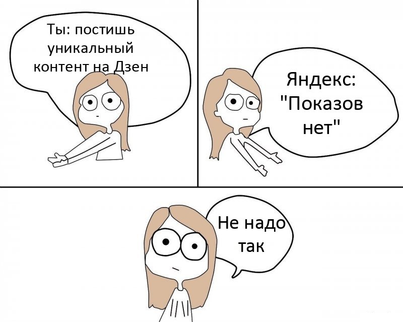 Иди и делай перевод. Не надо так. Не надо так комикс. Не надо так шаблон. Не надо так картинка.