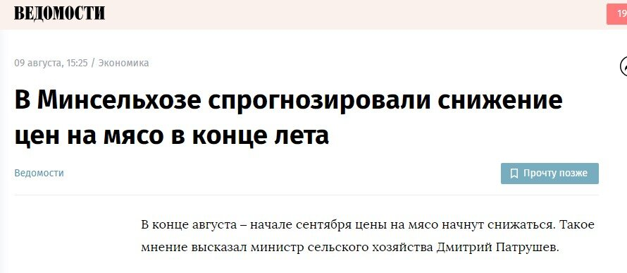 С ценами на курицу в России наблюдается примерно та же ситуация, что с ценами на топливо на АЗС месяцем ранее, просто какое-то дежа вю. Схема такая.-3
