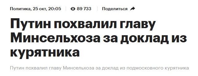 С ценами на курицу в России наблюдается примерно та же ситуация, что с ценами на топливо на АЗС месяцем ранее, просто какое-то дежа вю. Схема такая.-5