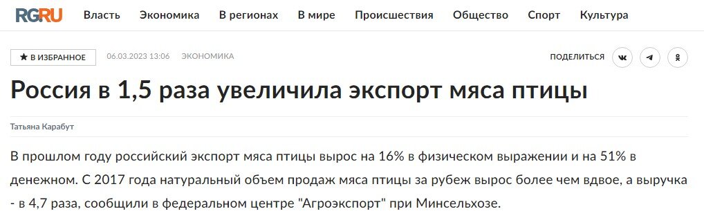С ценами на курицу в России наблюдается примерно та же ситуация, что с ценами на топливо на АЗС месяцем ранее, просто какое-то дежа вю. Схема такая.-7
