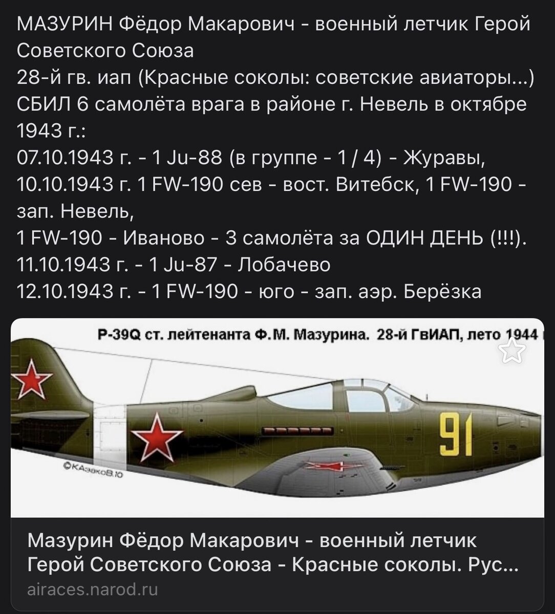 Скрин страницы В.Н.Павлова в социальной сети ВКонтакте