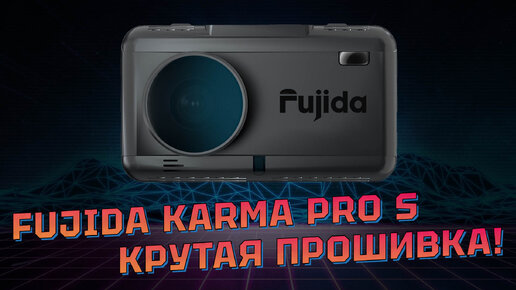 Tải video: Fujida Karma Pro S. Новая крутая прошивка против Кордон про и Мультрадар