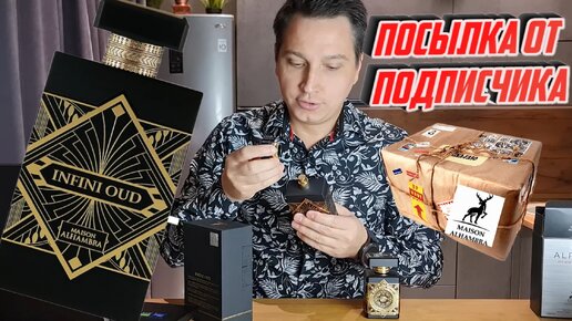 Maison Alhambra Infini Oud арабский клон Oud For Greatness