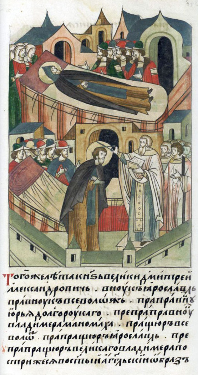 Лицевой летописный свод с изображением  Дмитрия Александровича.