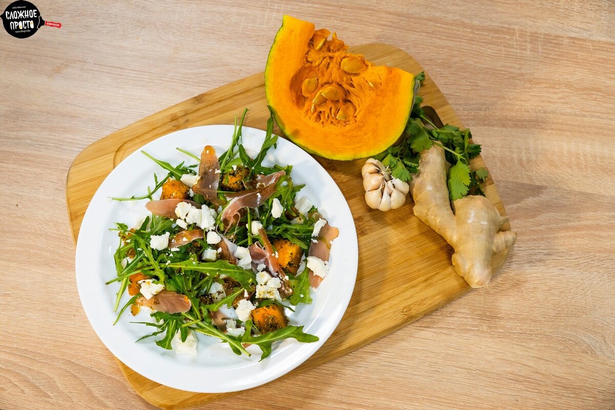 Салат с пряной тыквой рецепт