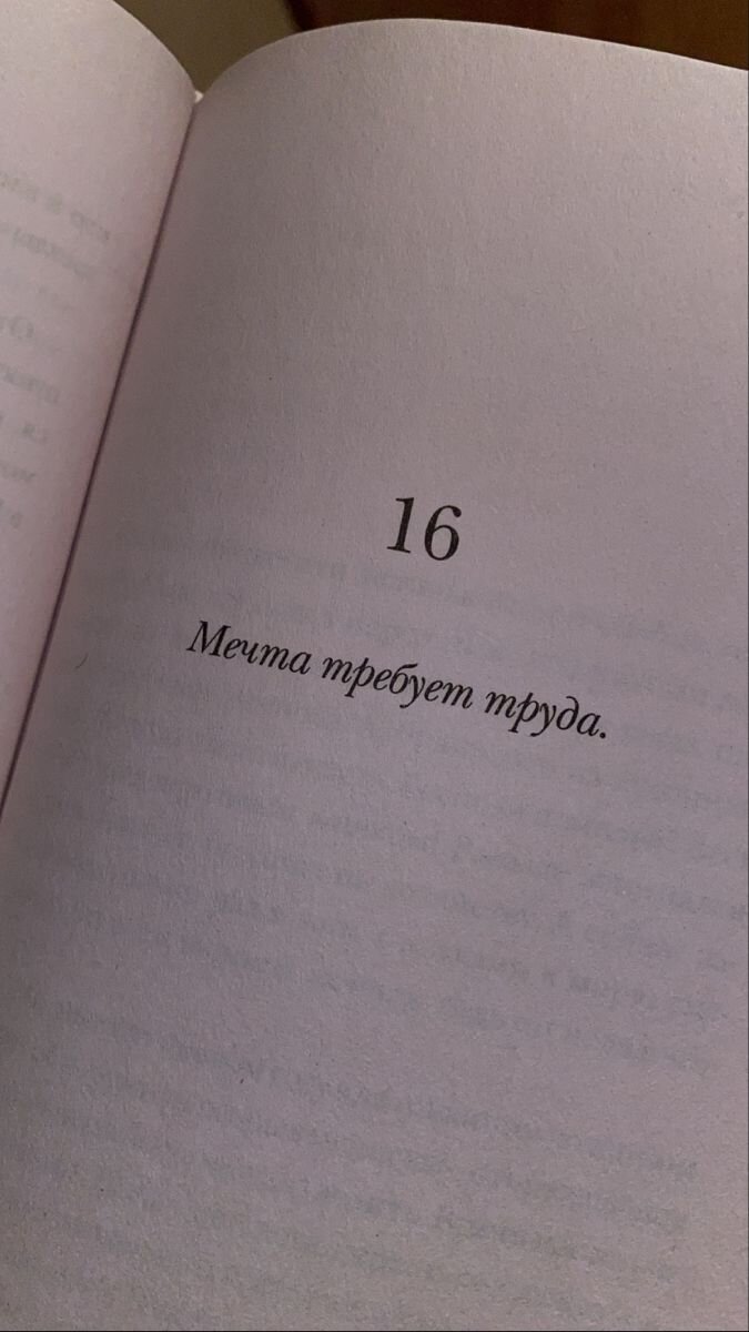 Оноре де Бальзак – «Постоянный труд есть закон как искусства, так и жизни»;