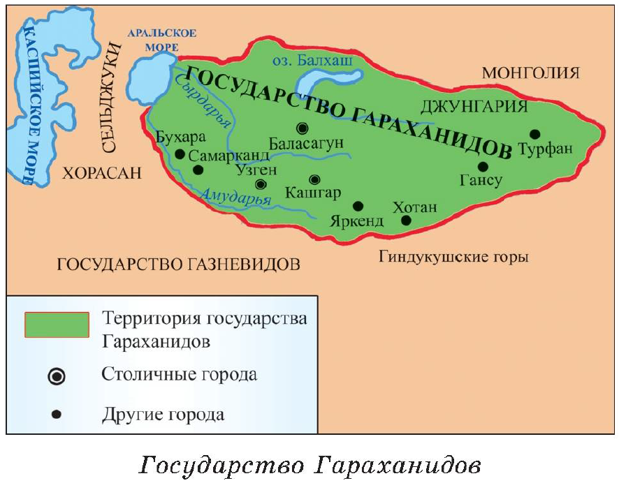 Султанат нукенова дата рождения. Государство Караханидов территория. Государство Караханидов карта. Государство Газневидов. Столица Караханидов государства.