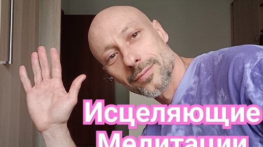 Video herunterladen: МЕДИТАЦИИ ИСЦЕЛЕНИЯ! ПАНИЧЕСКАЯ АТАКА. ТРЕВОЖНОСТЬ. СТРЕССЫ. ЭМОЦИИ.