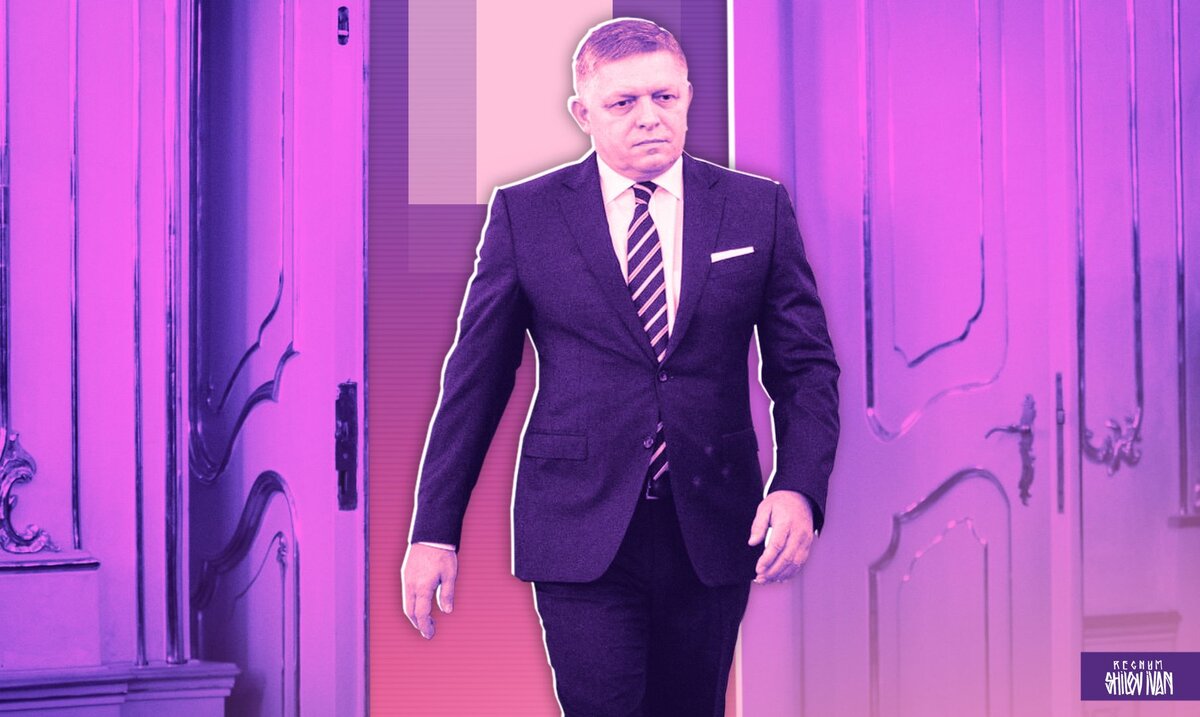    Роберт Фицо Иван Шилов (с) ИА Регнум