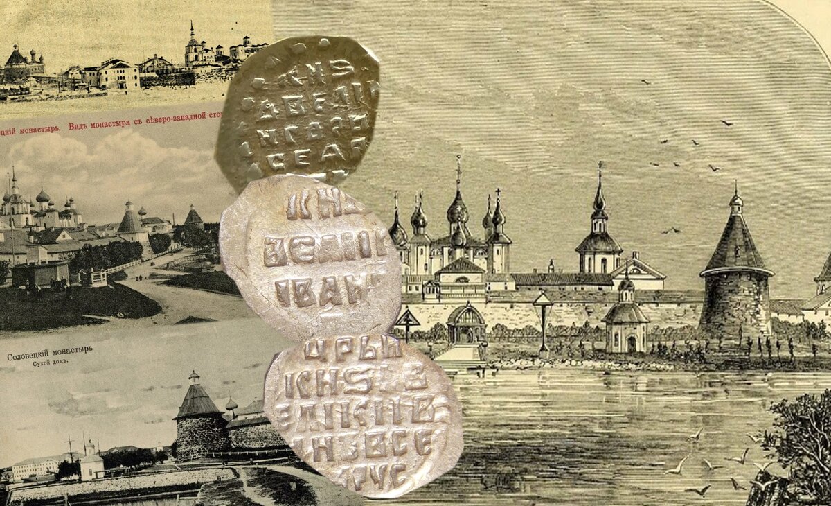 Так выглядели монеты Ивана Грозного.