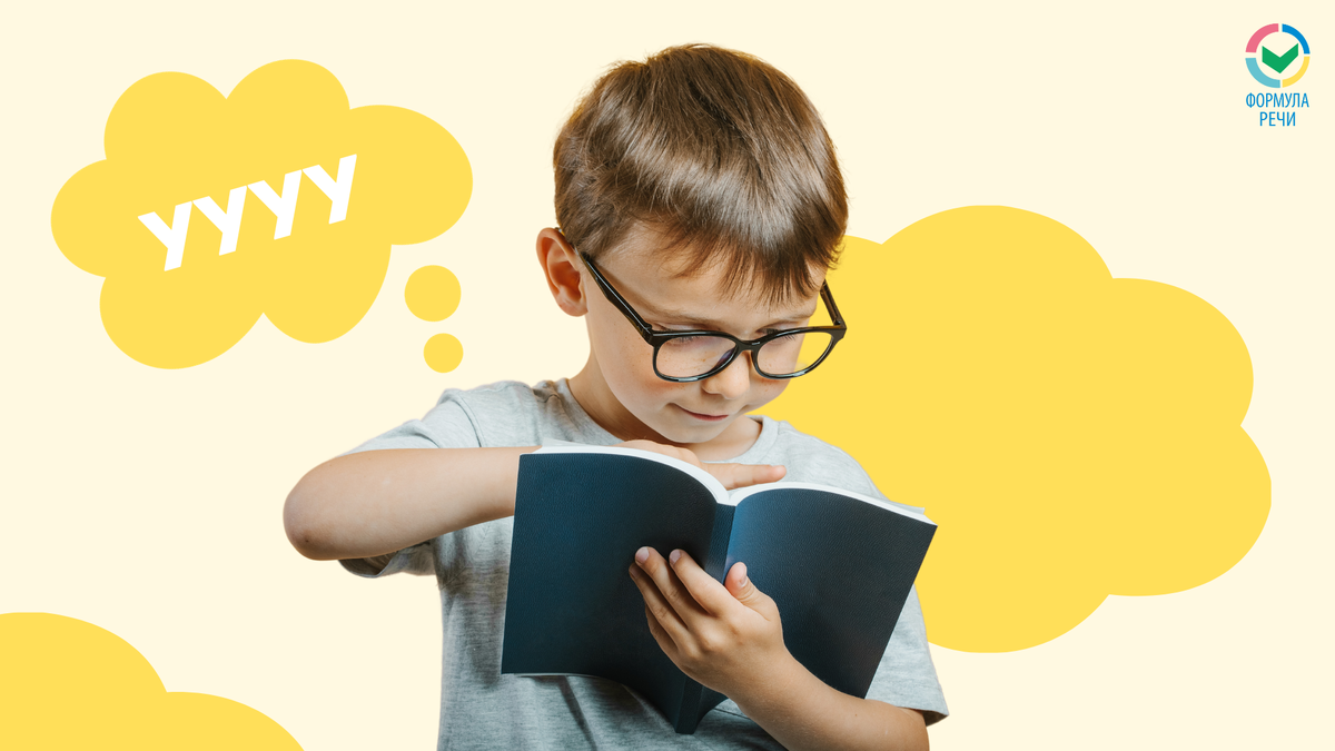 БУКВА = ЗВУК?