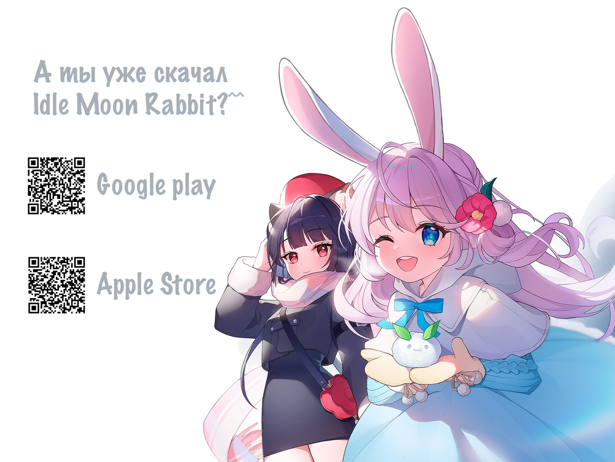 Лунный кролик Лин без тебя очень скучает🐰🥺 | Idle Moon Rabbit: AFK RPG |  Дзен