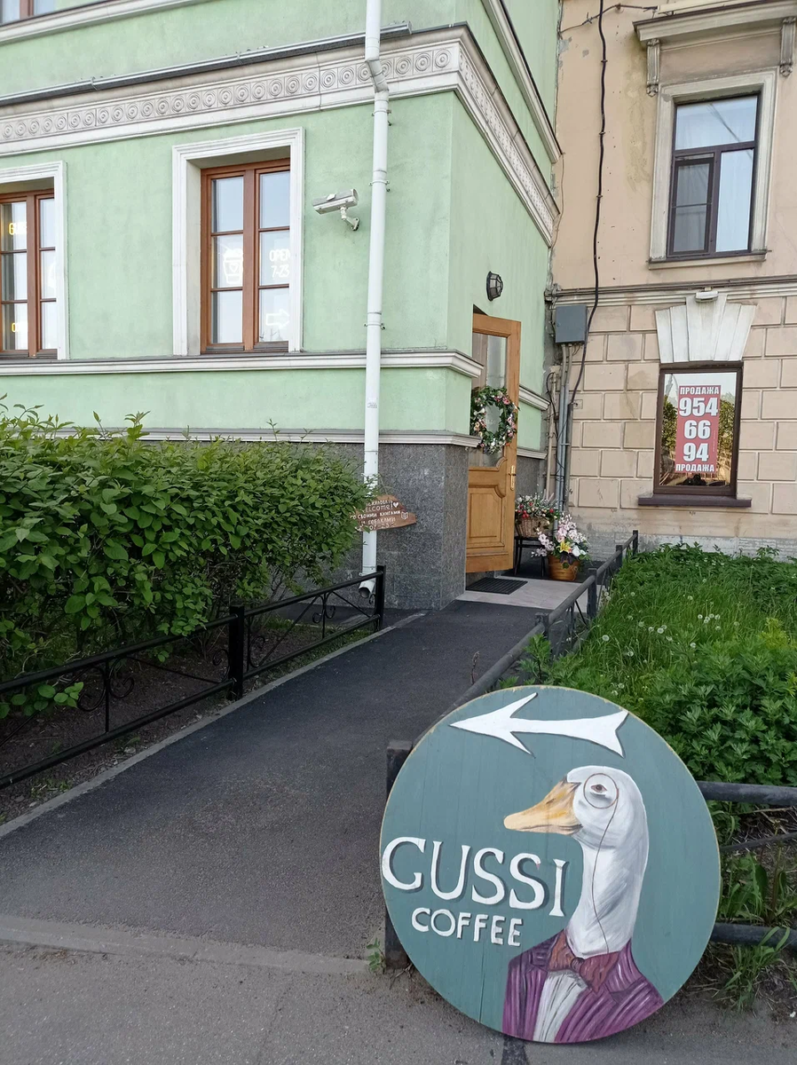 Гусик в пенсне 