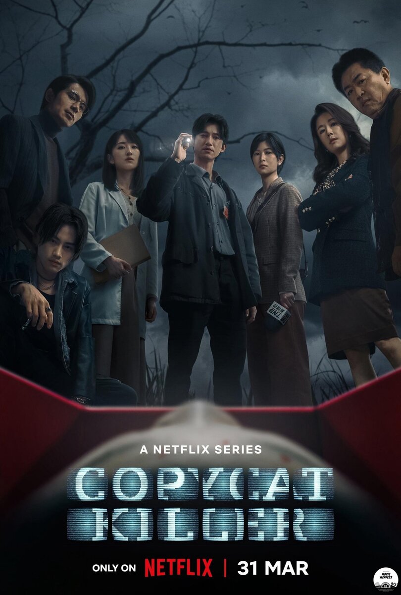 Убийца-подражатель (2023)