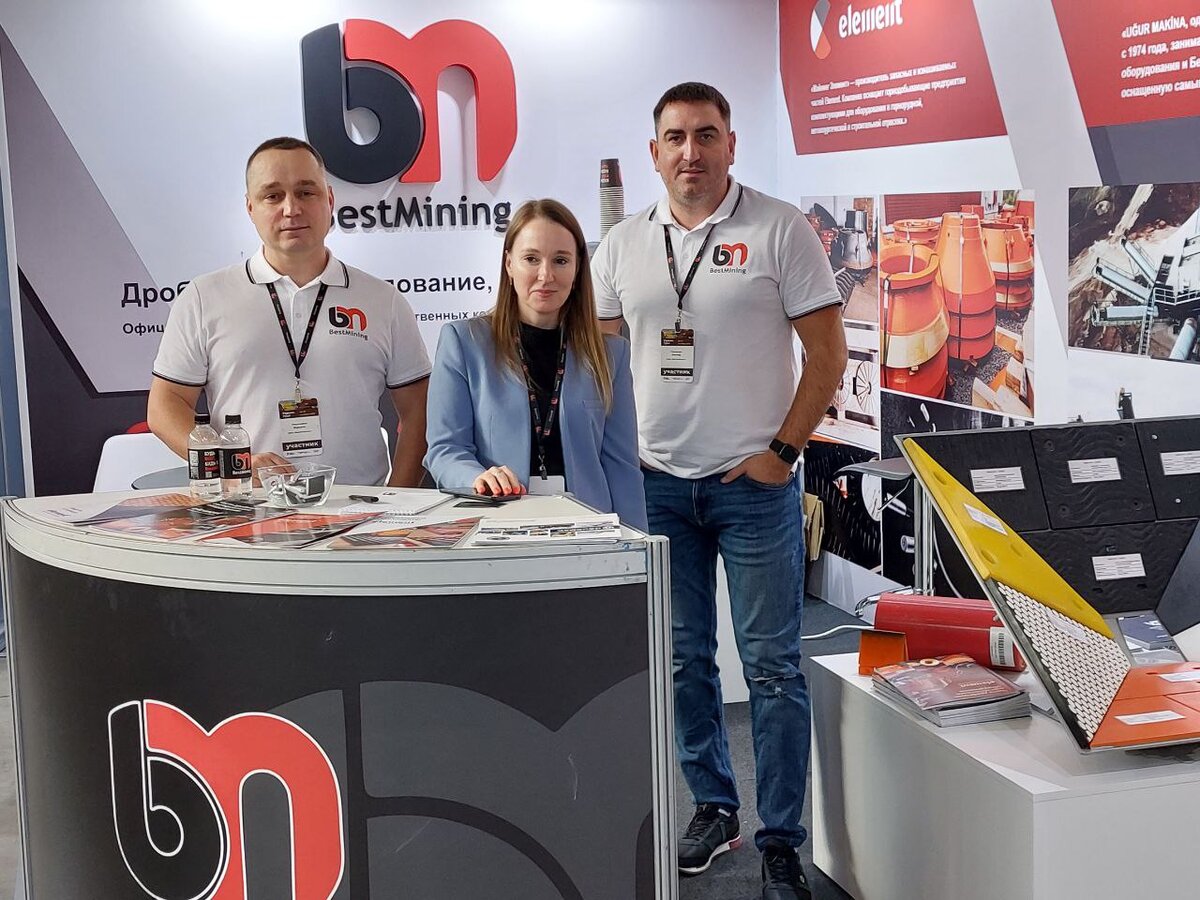 Сотрудники «Бест Майнинг» и «Майнинг Элемент» на выставке в Екатеринбурге