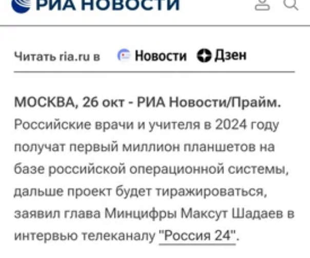 https://ria.ru/20231026/planshety-1905400346.html?ysclid=lo7bpq4v5a449891245