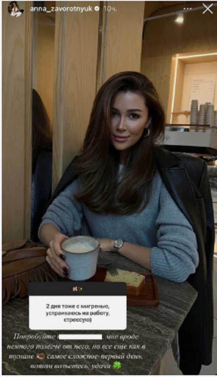 Фото: Анна Заворотнюк / Instagram* (принадлежит Meta*, она запрещена в России и признана экстремистской)