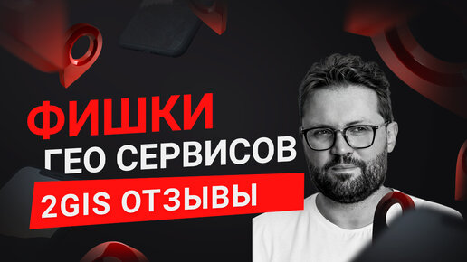 Как можно запрашивать отзывы от клиентов в 2gis через пуш уведомления?