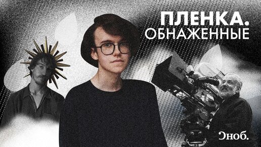 Почему «Обнаженные» Майка Ли — один из лучших фильмов XX века