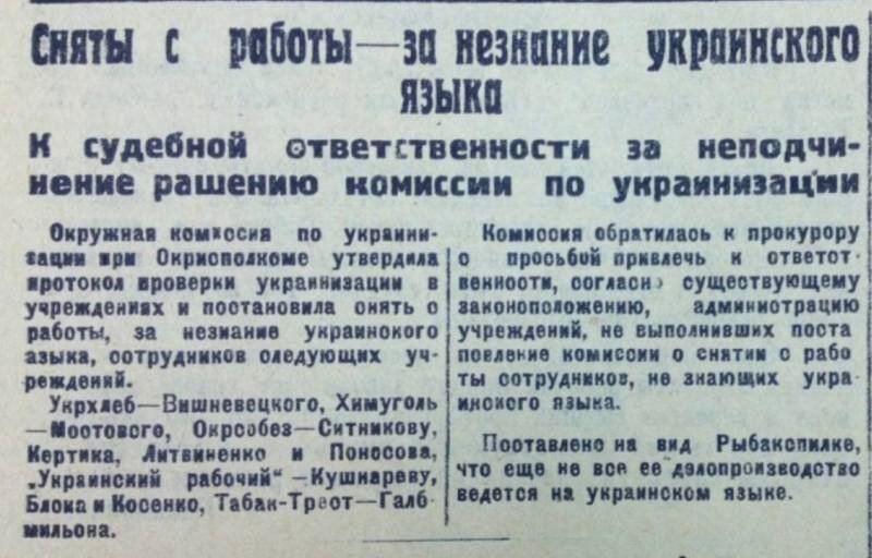    Как большевики пытались украинизировать армию — и что из этого вышло