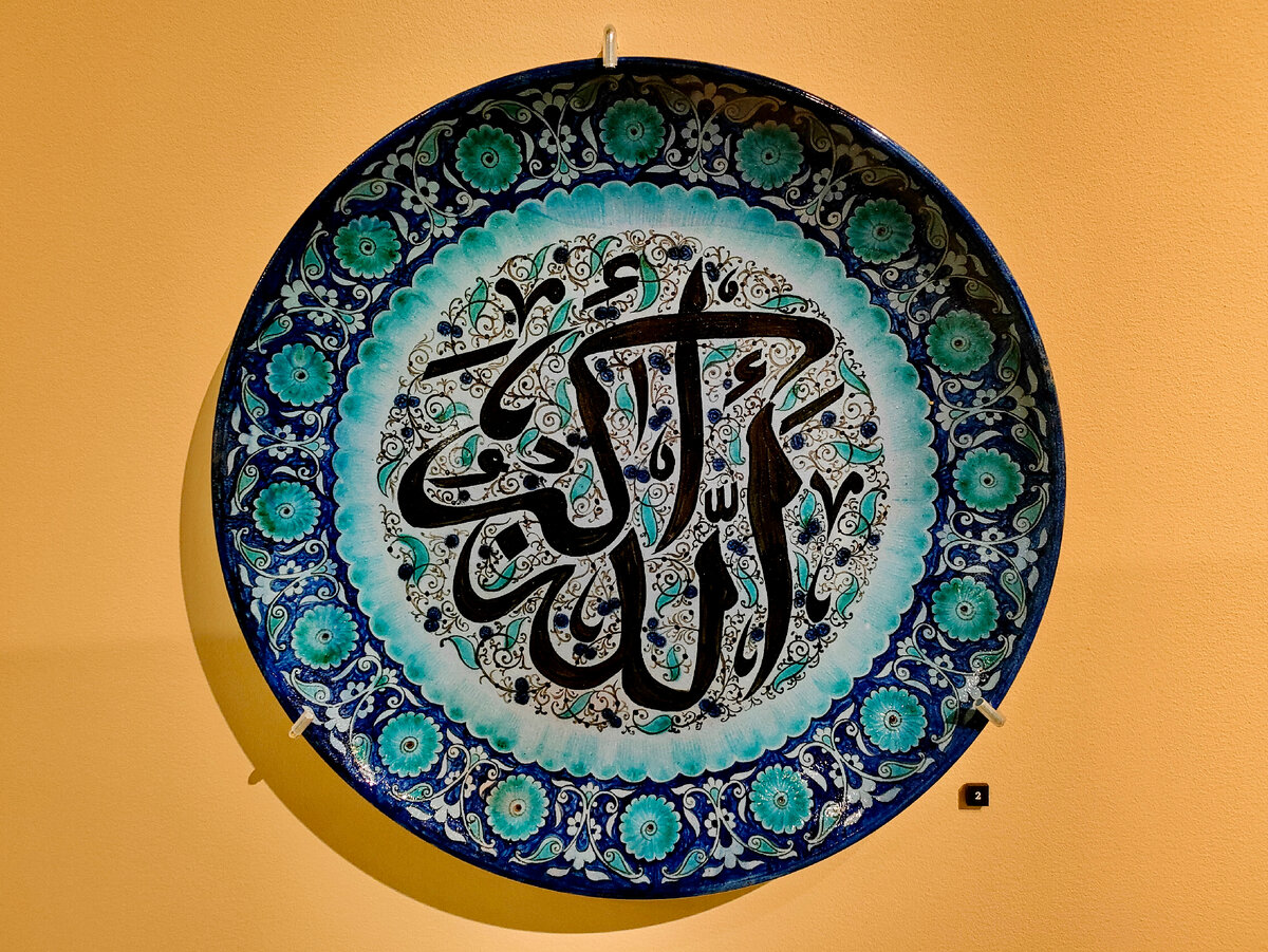 Узбекская керамика Риштан. Тайны Ислама. Тарелка для бросания.