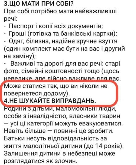    В Харьковской области принудительно эвакуируют почти 300 детей