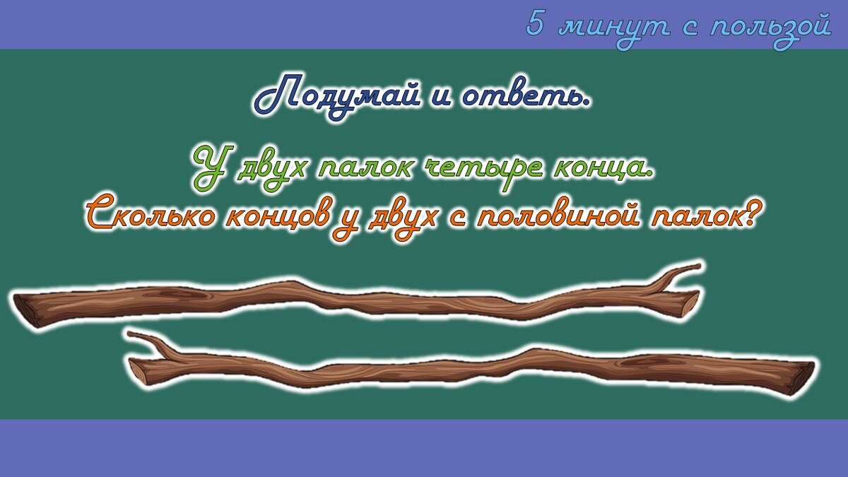 Чтобы увидеть правильный ответ, листайте галерею.