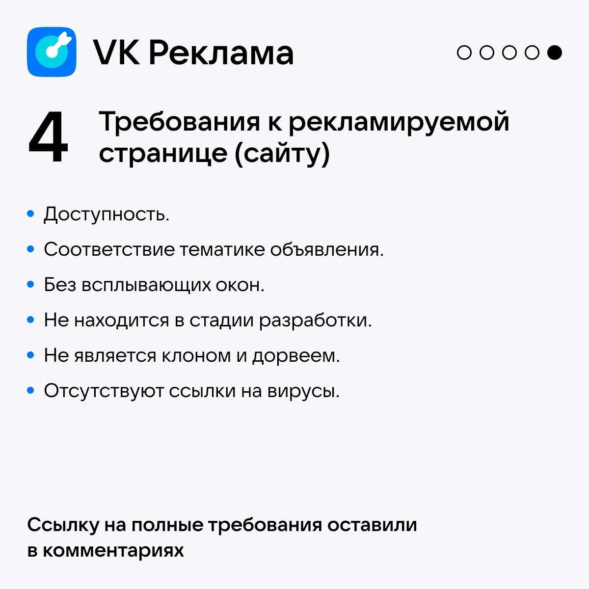 Требования к рекламное объявление. Требования к рекламному тексту. Основные требования к рекламным текстам.