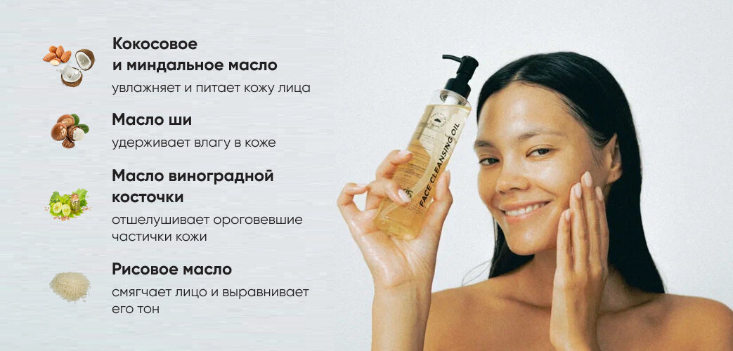 Гидрофильное масло для лица, VOIS, 200 мл