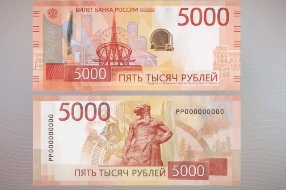    Так выглядят новые купюры.