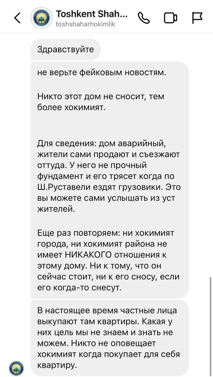 Ситуация с домом № 22 на Шота Руставели продолжает запутываться. В  хокимияте сообщили, что некие частные лица скупают здесь квартиры | Новости  Узбекистана Podrobno.uz | Дзен